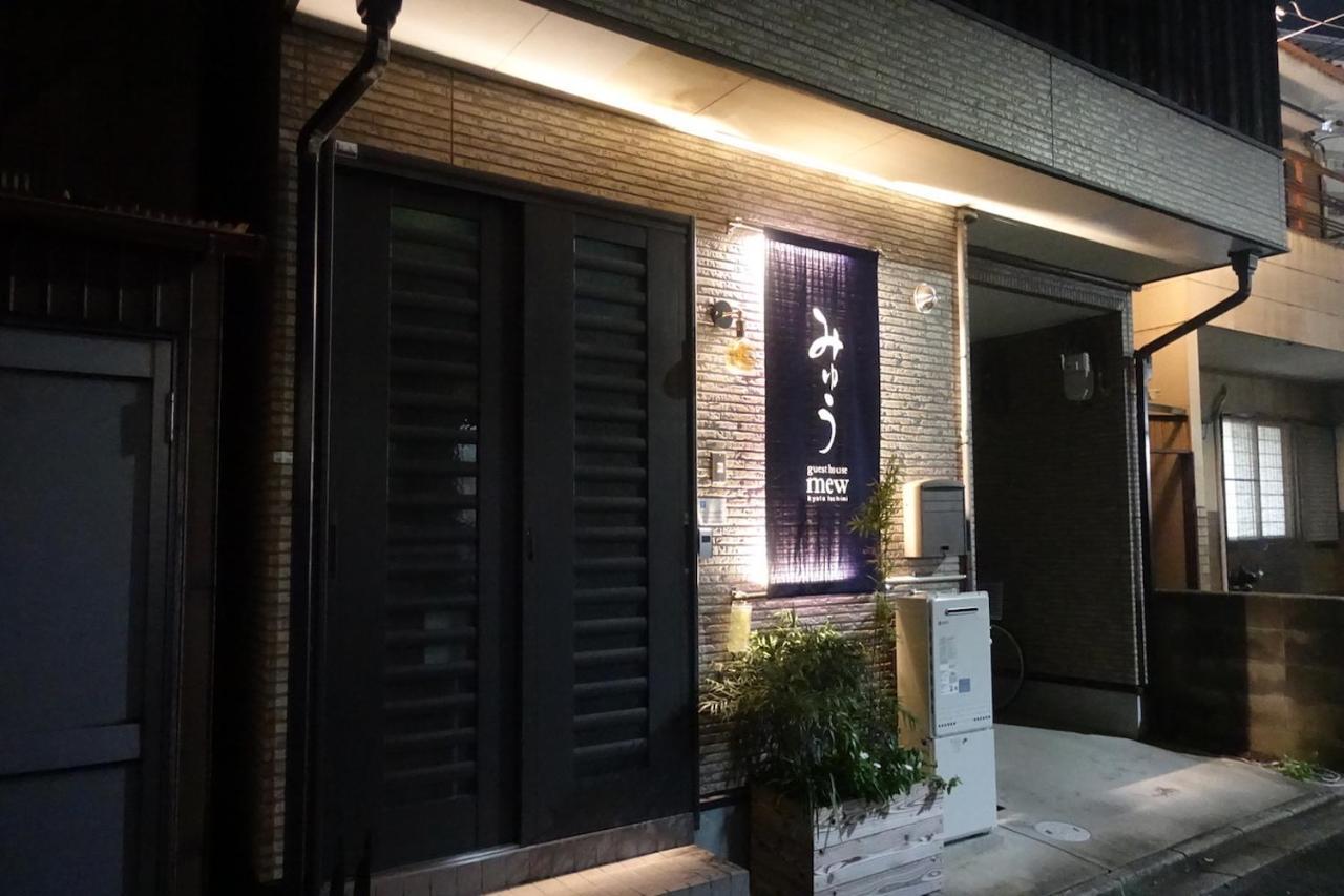 Guest House Mew Kioto Exterior foto